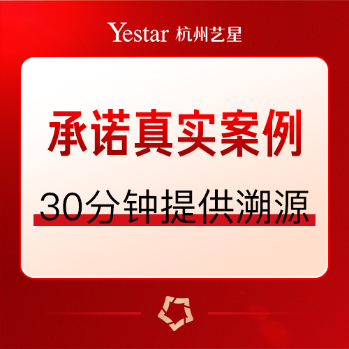 杭州艺星八大承诺