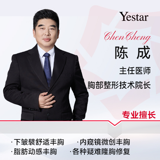 杭州艺星陈成