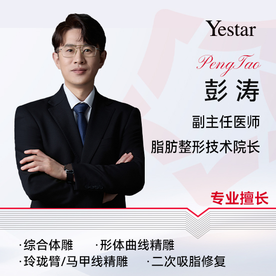 杭州艺星彭涛