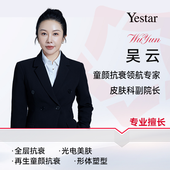 杭州艺星吴云