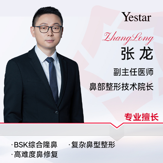 杭州艺星张龙