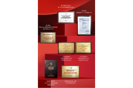 杭州艺星全球首发八大品牌承诺，以标杆之姿重塑医美行业信任基石