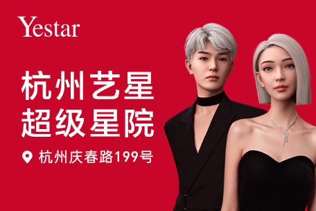 杭州艺星双眼皮价格表？